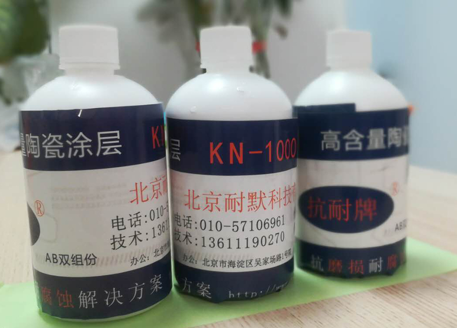 高溫陶瓷漆 高溫陶瓷漆