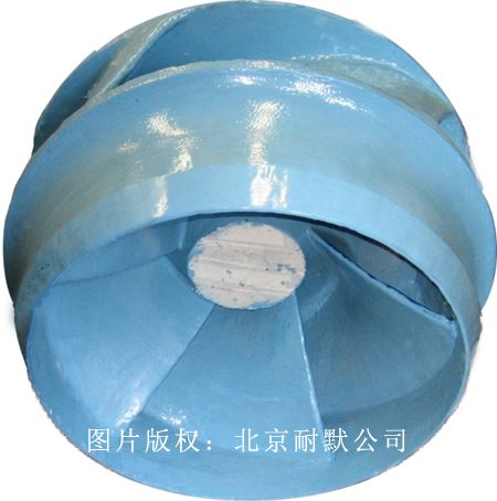 納米粒子復(fù)合陶瓷涂料修復(fù)的泵葉輪 納米粒子復(fù)合陶瓷涂料修復(fù)的泵葉輪
